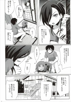 Page 18 of Chii-chan to Issho