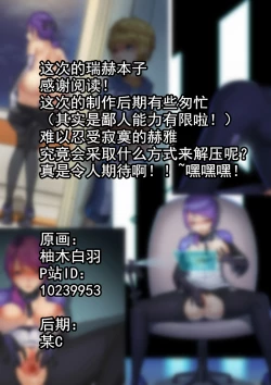 Page 2 of （伪C89）【纳米核心R18同人本】赫○雅之淫堕（23P）（NanoCore）（中文）