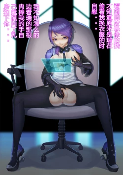 Page 5 of （伪C89）【纳米核心R18同人本】赫○雅之淫堕（23P）（NanoCore）（中文）