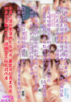 Page 12 of Kuchu Kuchu2