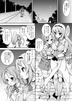 Page 5 of Onna Kishi Sei Ruruna