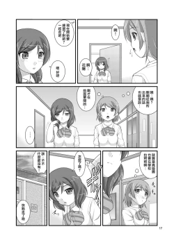Page 16 of Bou Ninki School Idol Toilet Tousatsu vol. 3 | 某人氣學園偶像 廁所盜攝 vol. 3