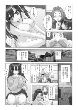 Page 21 of Milk Pyuppyu no Ojikan dechu yo?