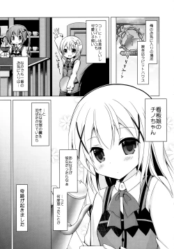Page 6 of Chino-chan ga, Koibito