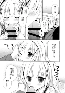 Page 8 of Chino-chan ga, Koibito
