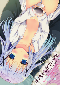 Download Chino-chan ga, Koibito