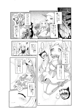 Page 2 of Okawari Hoppo