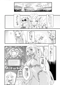 Page 3 of Okawari Hoppo