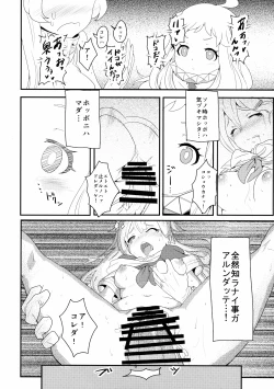 Page 5 of Okawari Hoppo