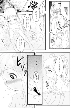 Page 6 of Okawari Hoppo