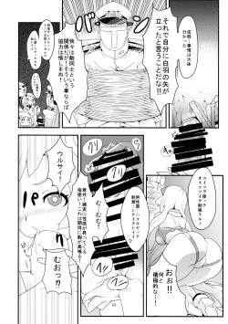 Page 9 of Okawari Hoppo