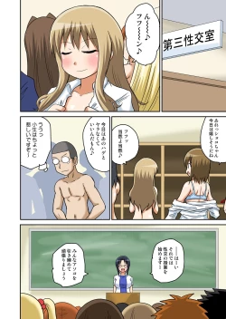 Page 104 of Classmate to Ecchi Jugyou 1~3