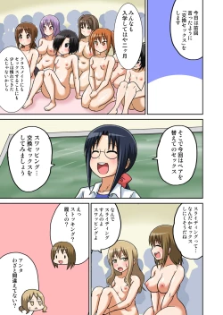 Page 105 of Classmate to Ecchi Jugyou 1~3