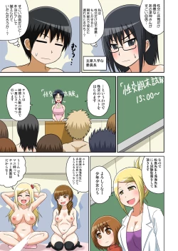 Page 138 of Classmate to Ecchi Jugyou 1~3