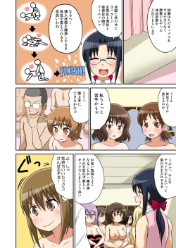 Page 139 of Classmate to Ecchi Jugyou 1~3
