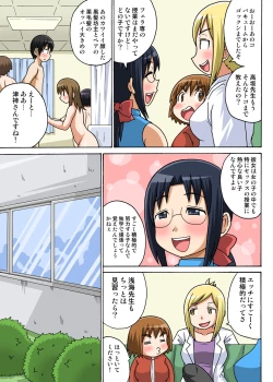 Page 45 of Classmate to Ecchi Jugyou 1~3