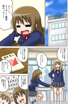 Page 50 of Classmate to Ecchi Jugyou 1~3