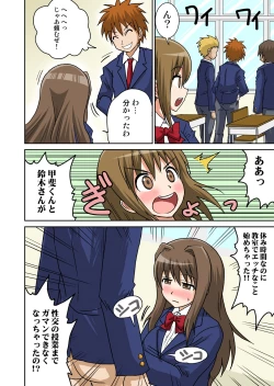 Page 51 of Classmate to Ecchi Jugyou 1~3