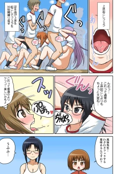 Page 88 of Classmate to Ecchi Jugyou 1~3
