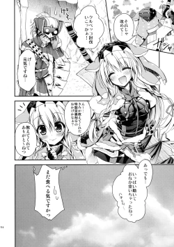 Page 105 of Hunterkko Memories