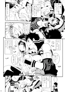 Page 17 of Hunterkko Memories