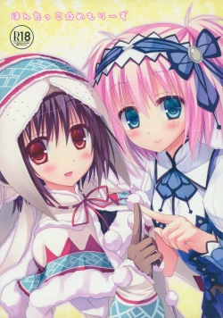 Page 1 of Hunterkko Memories