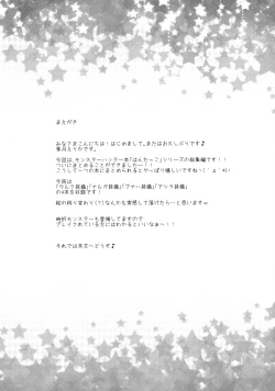 Page 7 of Hunterkko Memories