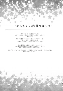 Page 80 of Hunterkko Memories