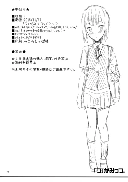 Page 21 of Sis-Nyou!