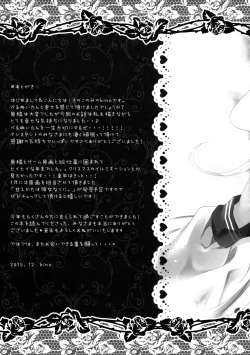 Page 16 of Yume yori Suteki na