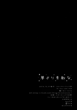 Page 18 of Yume yori Suteki na