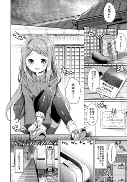 Page 7 of Yama no Jiken