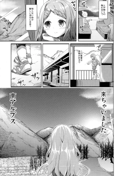 Page 8 of Yama no Jiken