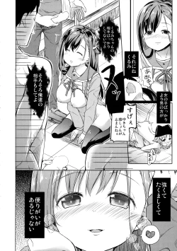 Page 39 of Jinrui Hokan Keikaku