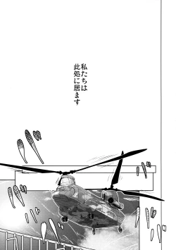 Page 40 of Jinrui Hokan Keikaku