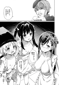 Page 42 of Jinrui Hokan Keikaku