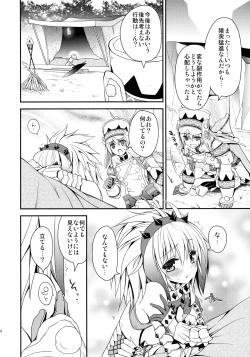 Page 13 of Hunterkko Memories 2