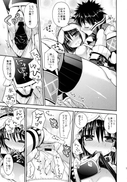 Page 38 of Hunterkko Memories 2