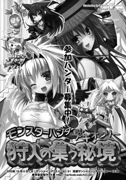 Page 80 of Hunterkko Memories 2