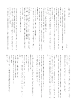 Page 17 of Yuri Sui 2