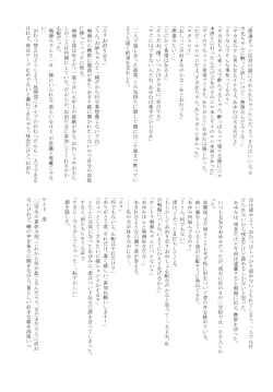 Page 19 of Yuri Sui 2