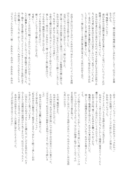 Page 20 of Yuri Sui 2