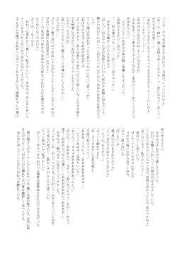 Page 23 of Yuri Sui 2