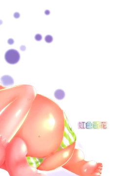 Page 25 of Yuri Sui 2