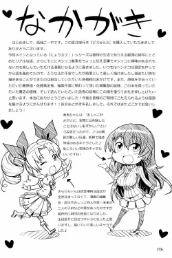 Page 177 of Piss is Love