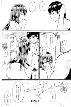 Page 53 of Piss is Love