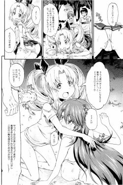 Page 69 of Piss is Love