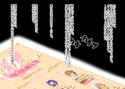 Page 162 of aidoruderibarī