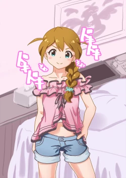 Page 83 of aidoruderibarī