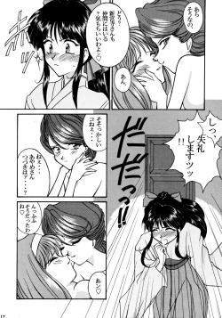 Page 11 of Physical Love #2